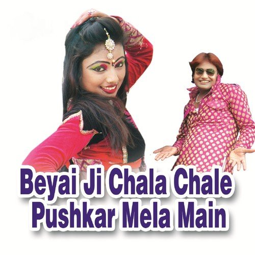Remesh Nenat Songs MP3 Download